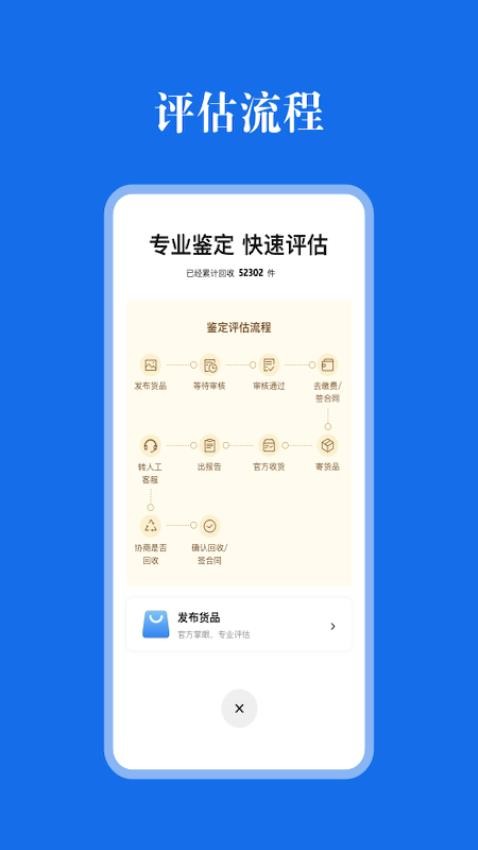 玉之典评估官方版