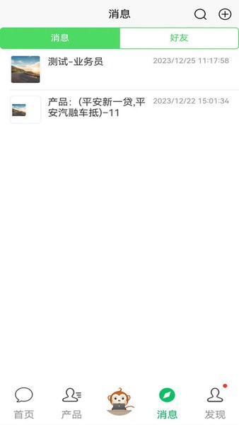 配客助手
