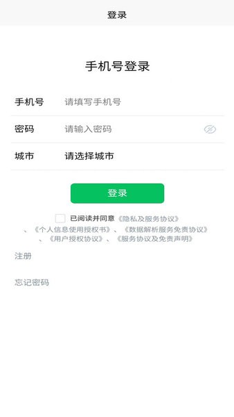 配客助手
