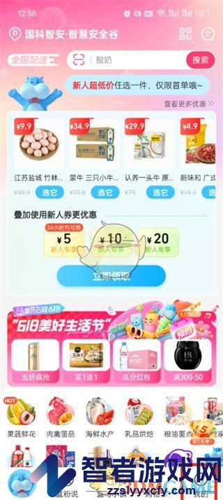 盒马用礼品卡支付方法