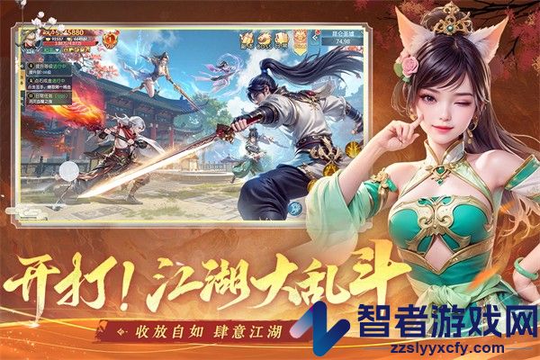 掌门江湖路游戏