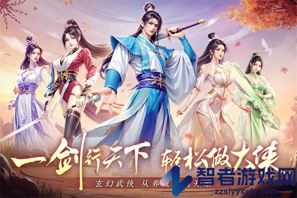 掌门江湖路游戏