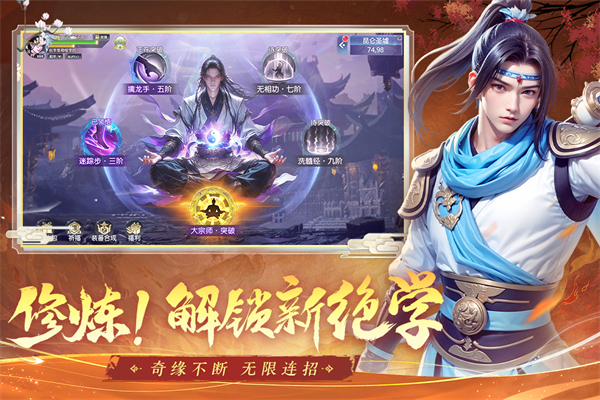 掌门江湖路游戏