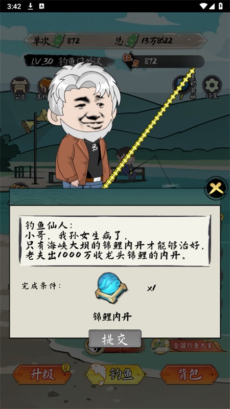 小鱼人战争
