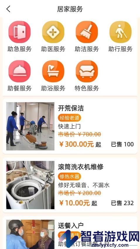 柯康养app下载