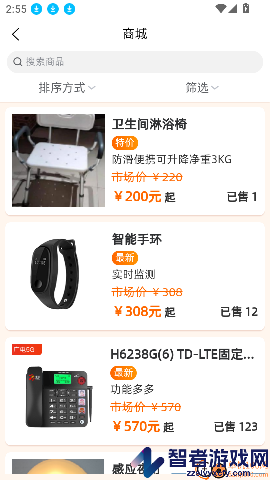 柯康养app下载