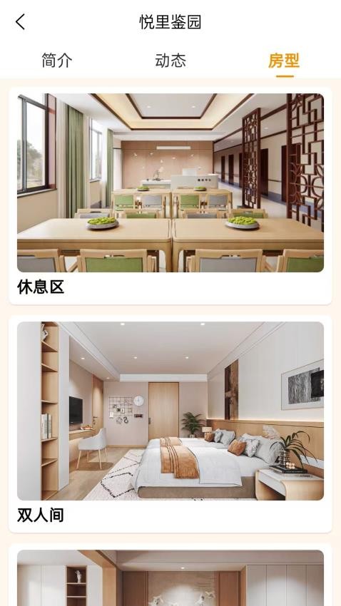 柯康养免费版