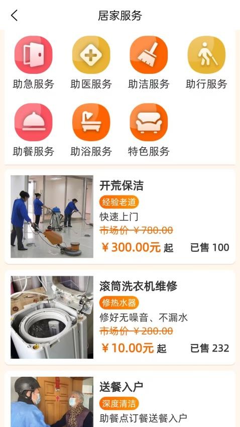 柯康养免费版