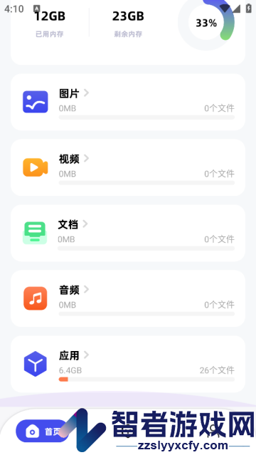 apk安装器精灵手机版