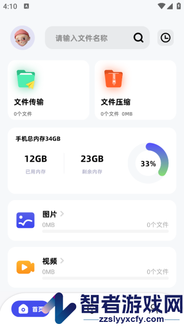 apk安装器精灵手机版