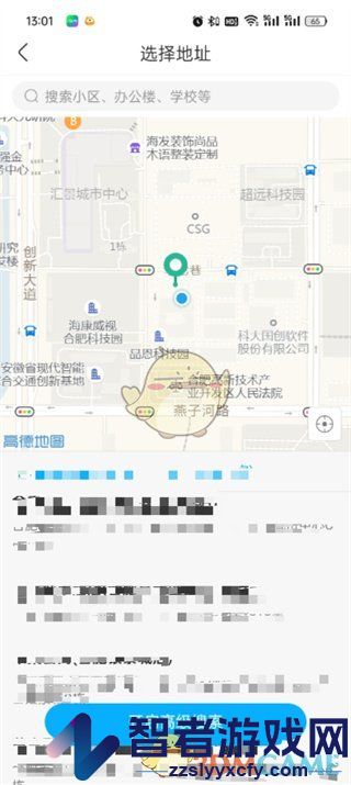 盒马修改收货地址方法