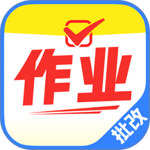 作业答案速搜最新版