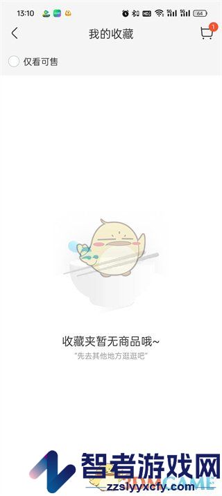 盒马收藏查看方法