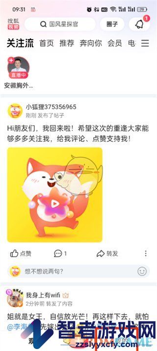 搜狐视频广告推荐关闭方法