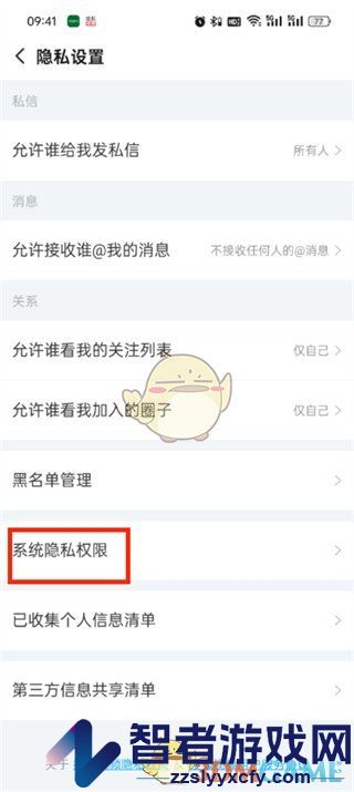 搜狐视频广告推荐关闭方法