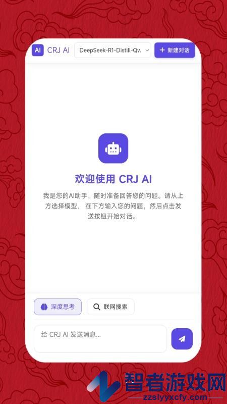 CRJ AI软件下载