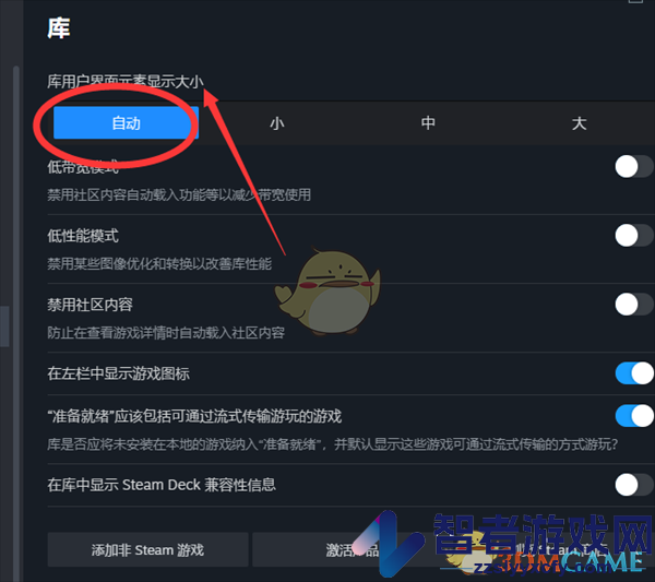 steam库界面大小调整方法