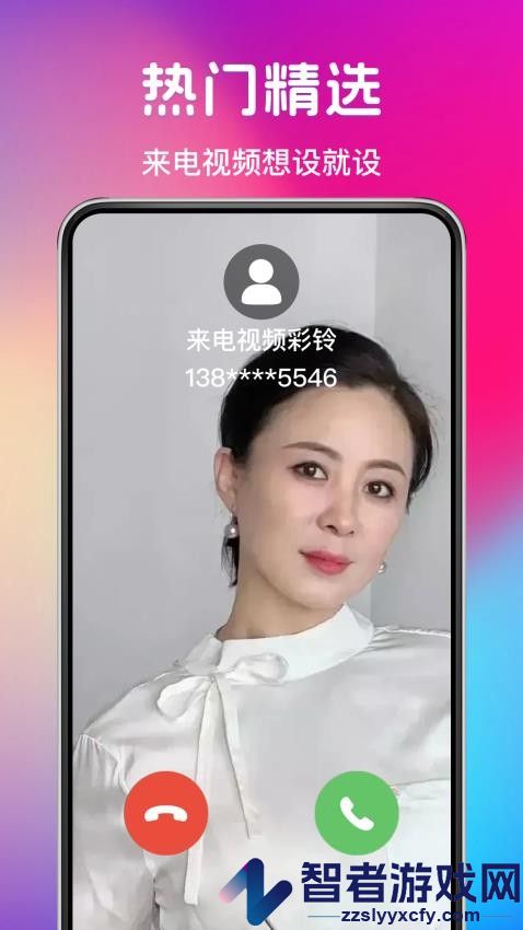 铃声来电秀视频APP免费版下载