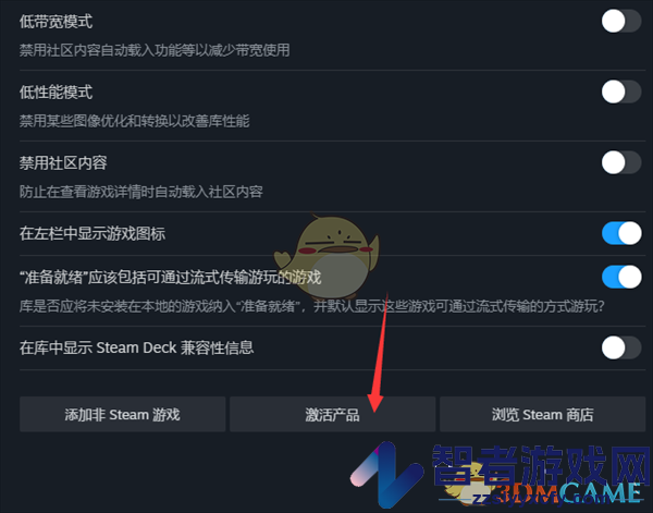 steam激活cdkey教程