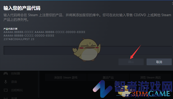 steam激活cdkey教程