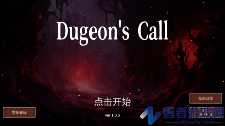 深渊的呼唤游戏
