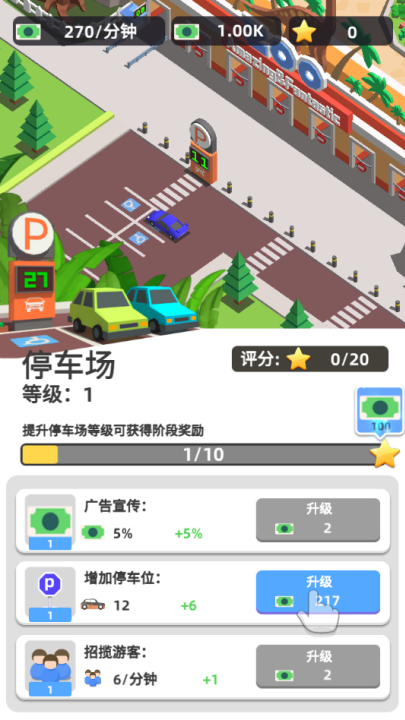 动物园之星免费下载中文版
