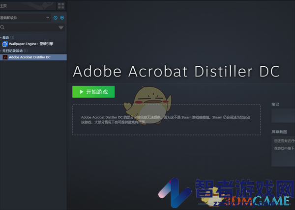 steam添加非steam游戏教程