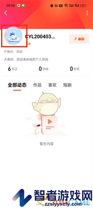 芒果tv头像更换方法