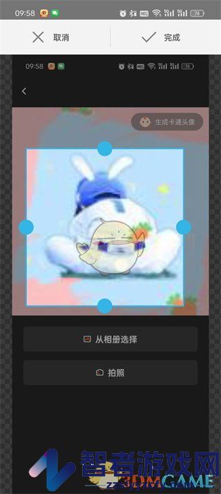 芒果tv头像更换方法