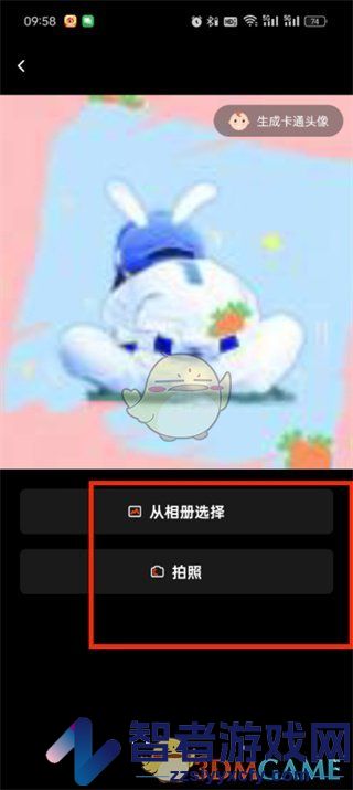 芒果tv头像更换方法