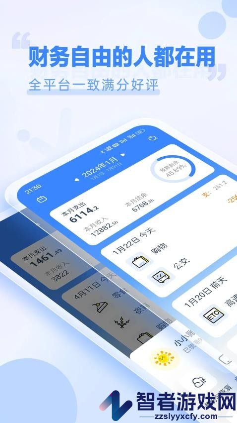 小小账本官方下载