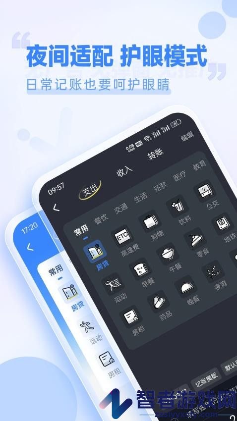 小小账本官方下载
