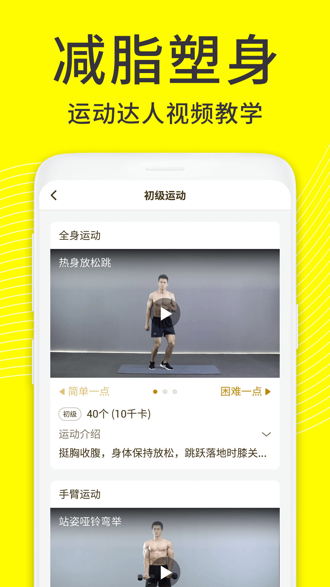 闪电减肥饮食记录app