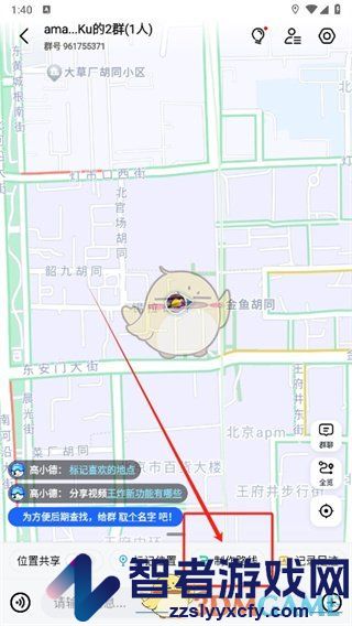 高德地图组队导航方法