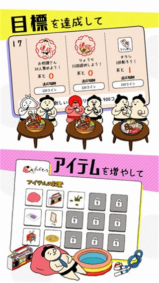 捡到相扑选戏(Squishy)