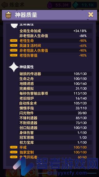 差不多英雄最新版(Almost A Hero)