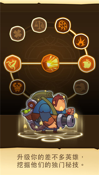 差不多英雄最新版(Almost A Hero)