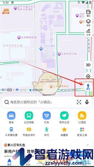 高德地图选择走国道方法