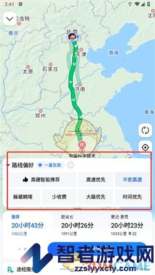 高德地图选择走国道方法