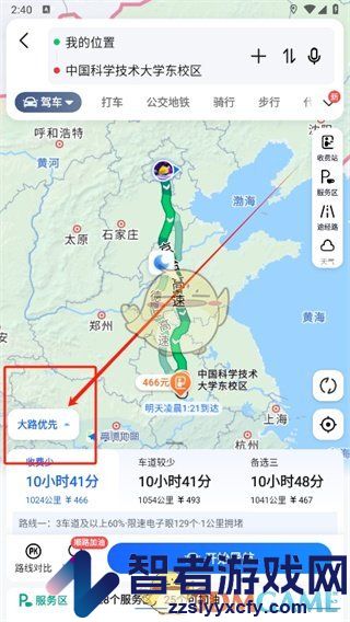 高德地图选择走国道方法