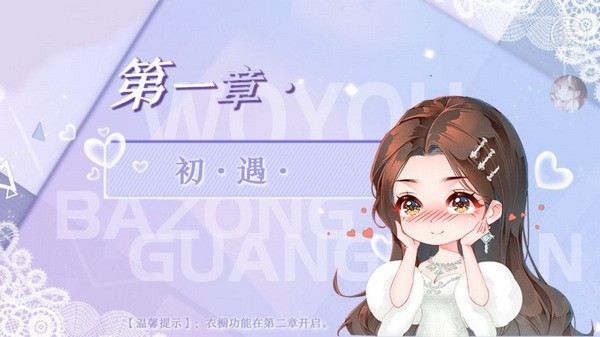 我有霸总光环