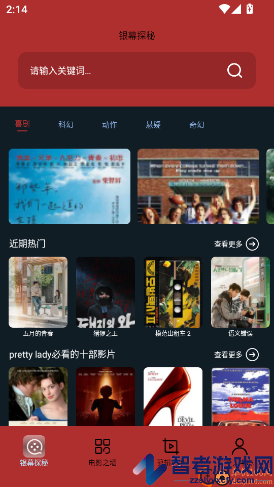 恒星影视仓2026最新版下载