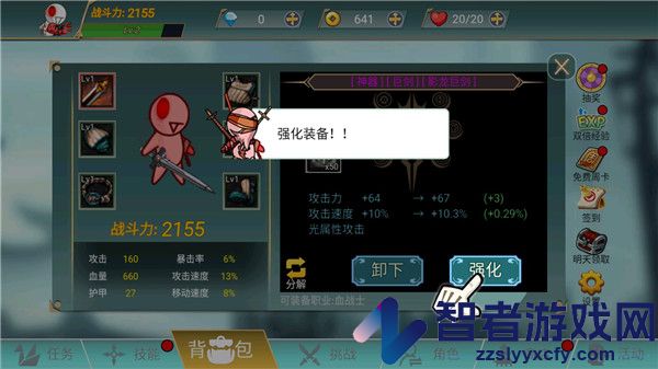 阿拉德战争免广告版