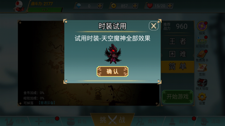 阿拉德战争免广告版
