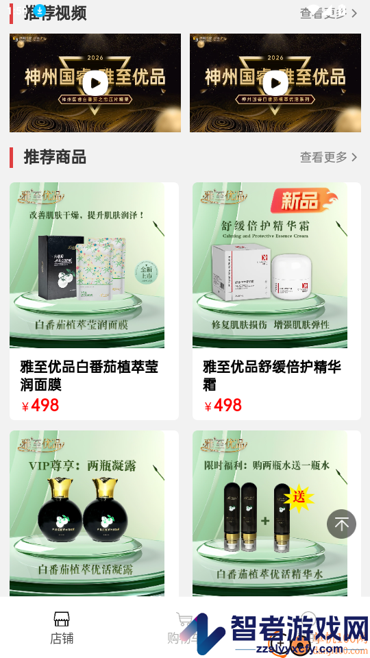 悦睿购APP下载