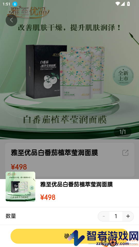悦睿购APP下载