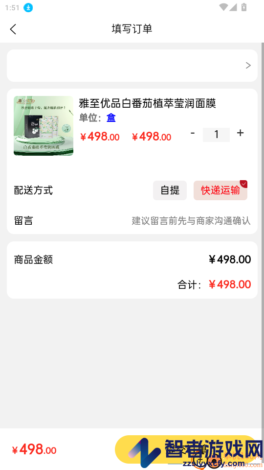 悦睿购APP下载