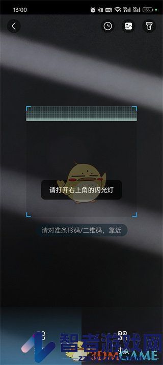 盒马扫一扫功能位置