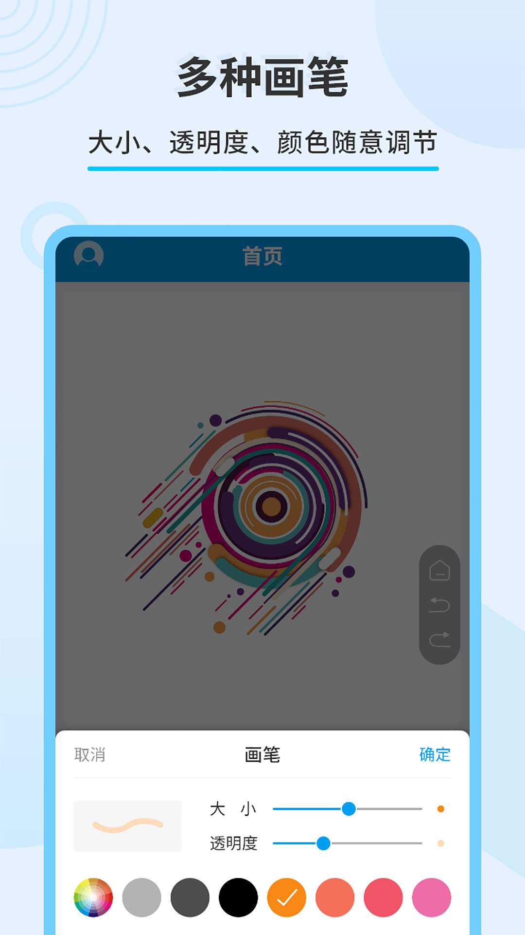 直播屏幕画笔软件