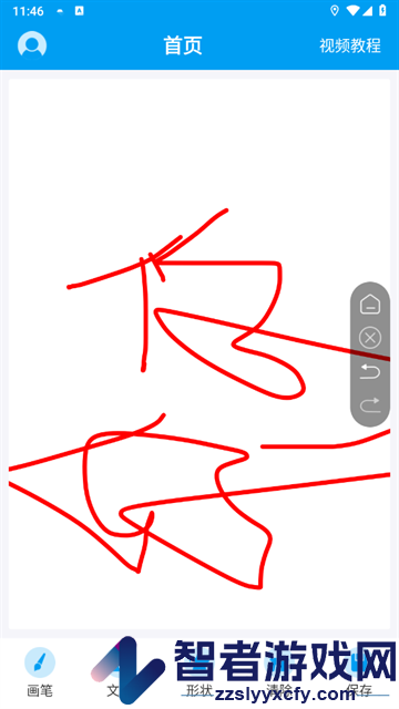 直播屏幕画笔软件